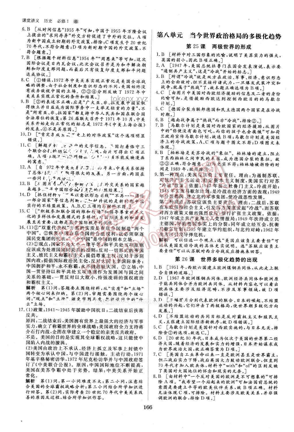 漢唐明巔峰對(duì)決：創(chuàng)新歷史評(píng)估法下的最強(qiáng)盛朝代