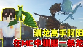 ??大銀幕奇遇！《新·馴龍高手》觀影盛宴全記錄