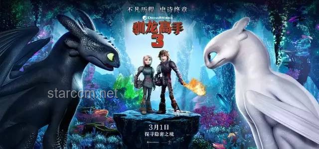 ??大銀幕下的奇幻之旅：《新·馴龍高手》觀影體驗(yàn)分享