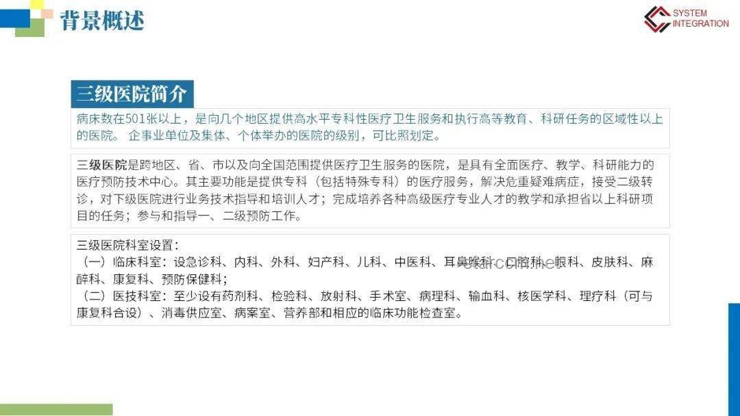三級醫院破產欠薪解決方案