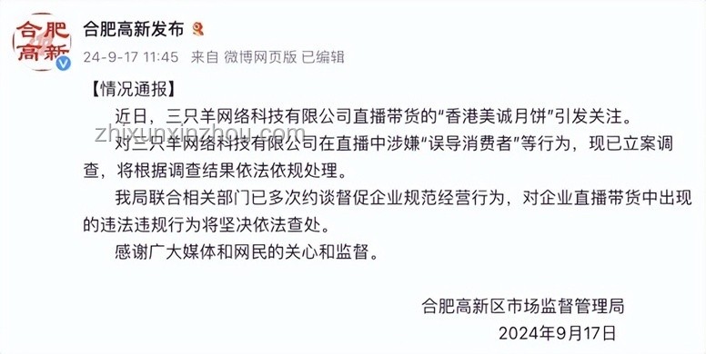 湖南省衛健委通報羅帥宇事件調查進展全面分析