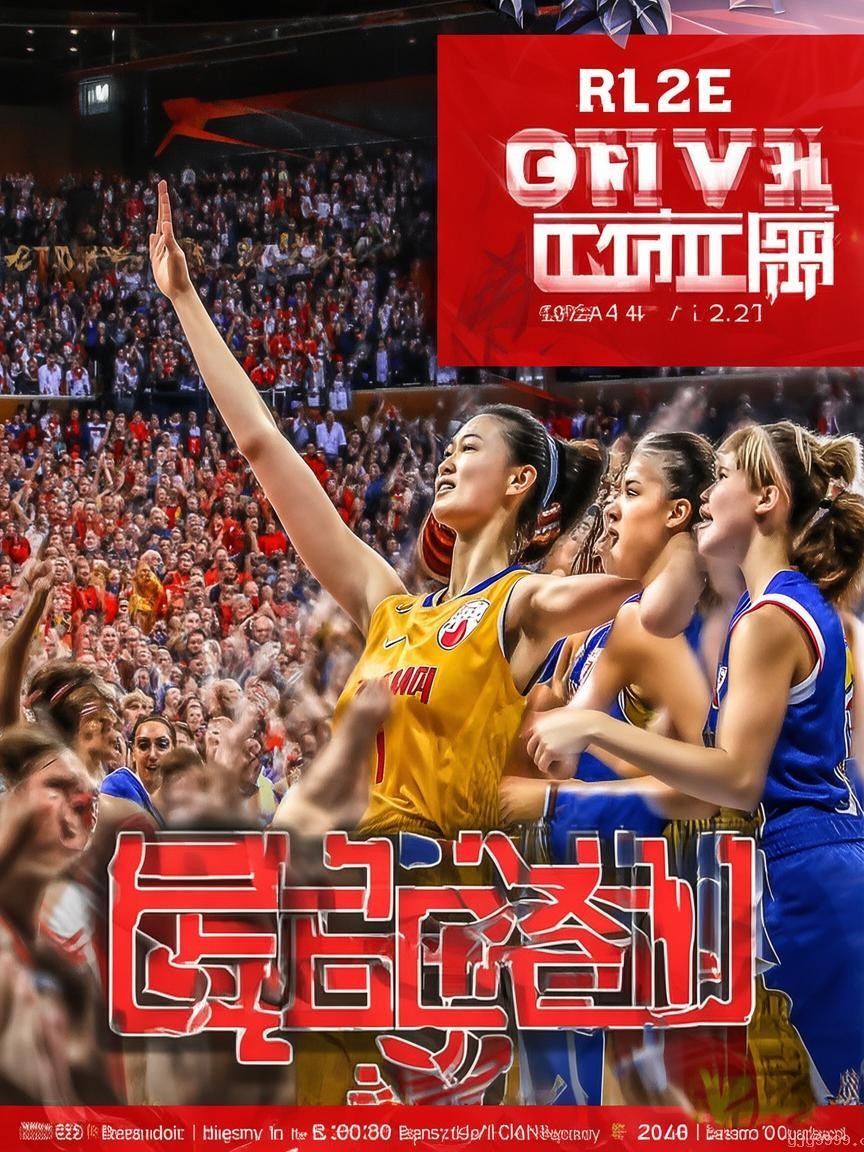 中國女籃67分大勝波黑，雙殺背后的汗水與榮耀?