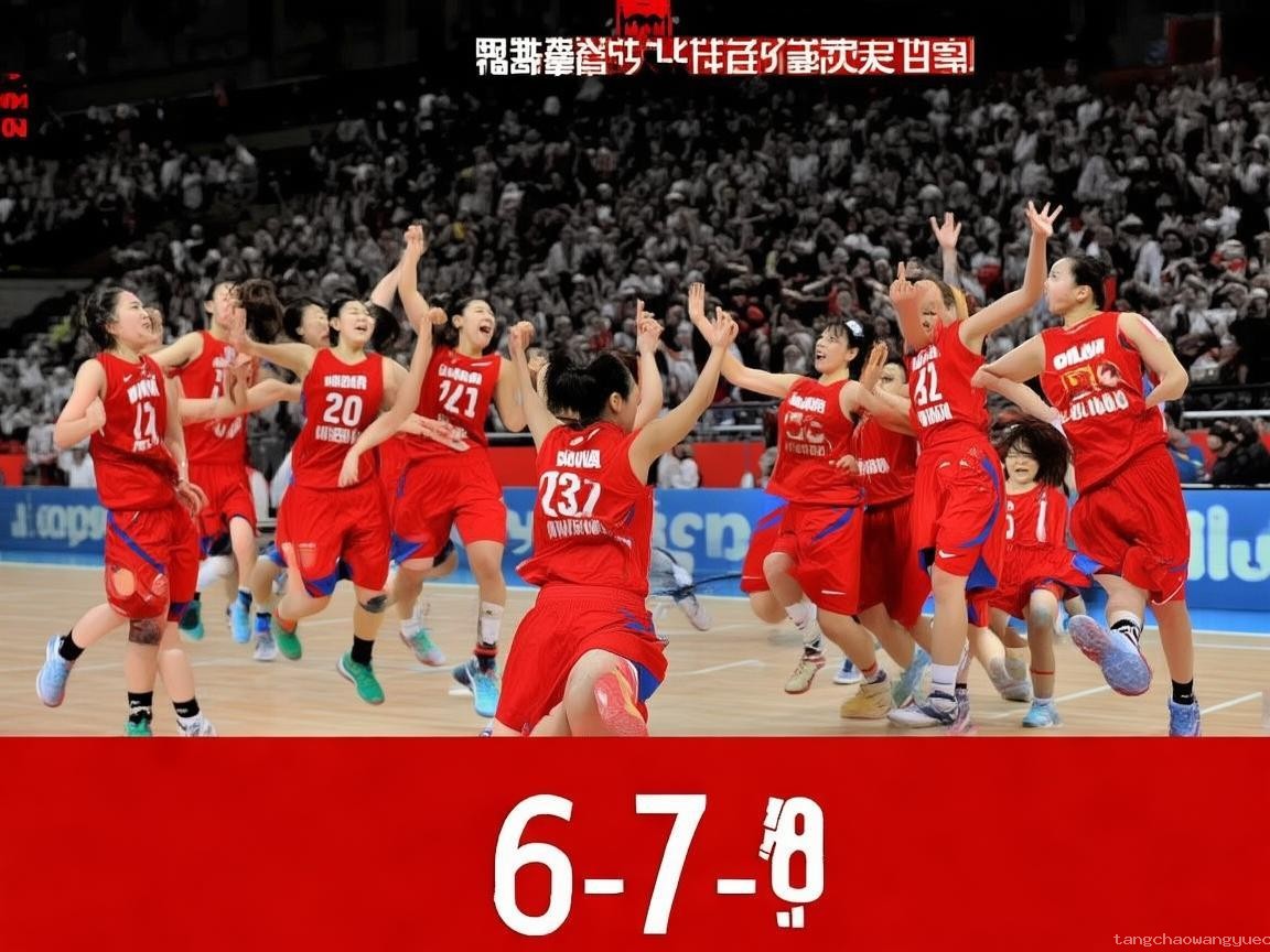 中國(guó)女籃67分大勝波黑，雙殺之戰(zhàn)實(shí)戰(zhàn)分析指南