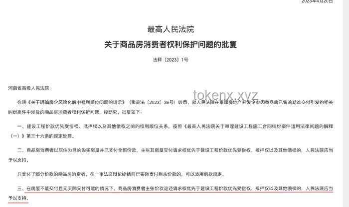 爛尾樓退房退款法律知識(shí)普及