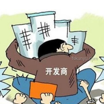 爛尾樓業主退房退款成功案例研究