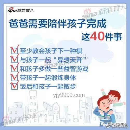 90%爸聽謠·破局創新育兒法，重塑認知邊界