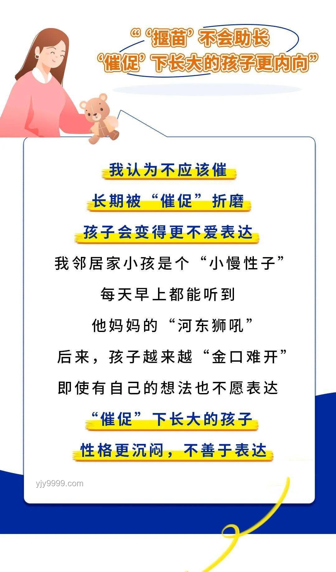 90%爸聽謠·破局創新育兒法，重塑認知邊界
