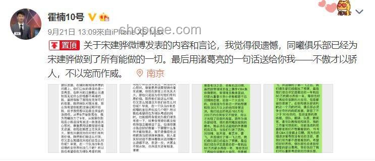 蘇超球員擇偶權爭議：孟非回應的深度對比分析