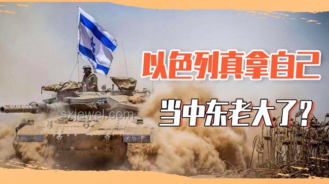 以色列打擊伊朗行動內幕披露指南