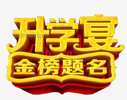 “禁辦令”下，升學宴的另一種打開方式??????