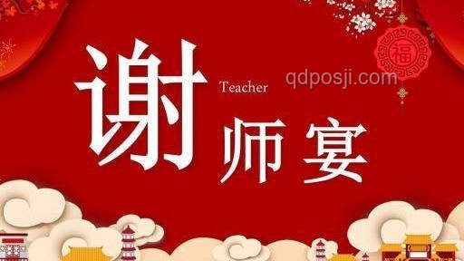 升學宴受限：“禁辦令”下如何慶祝？