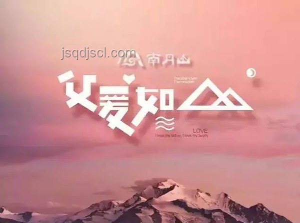 有人說，父愛如山，深度解析父愛之美