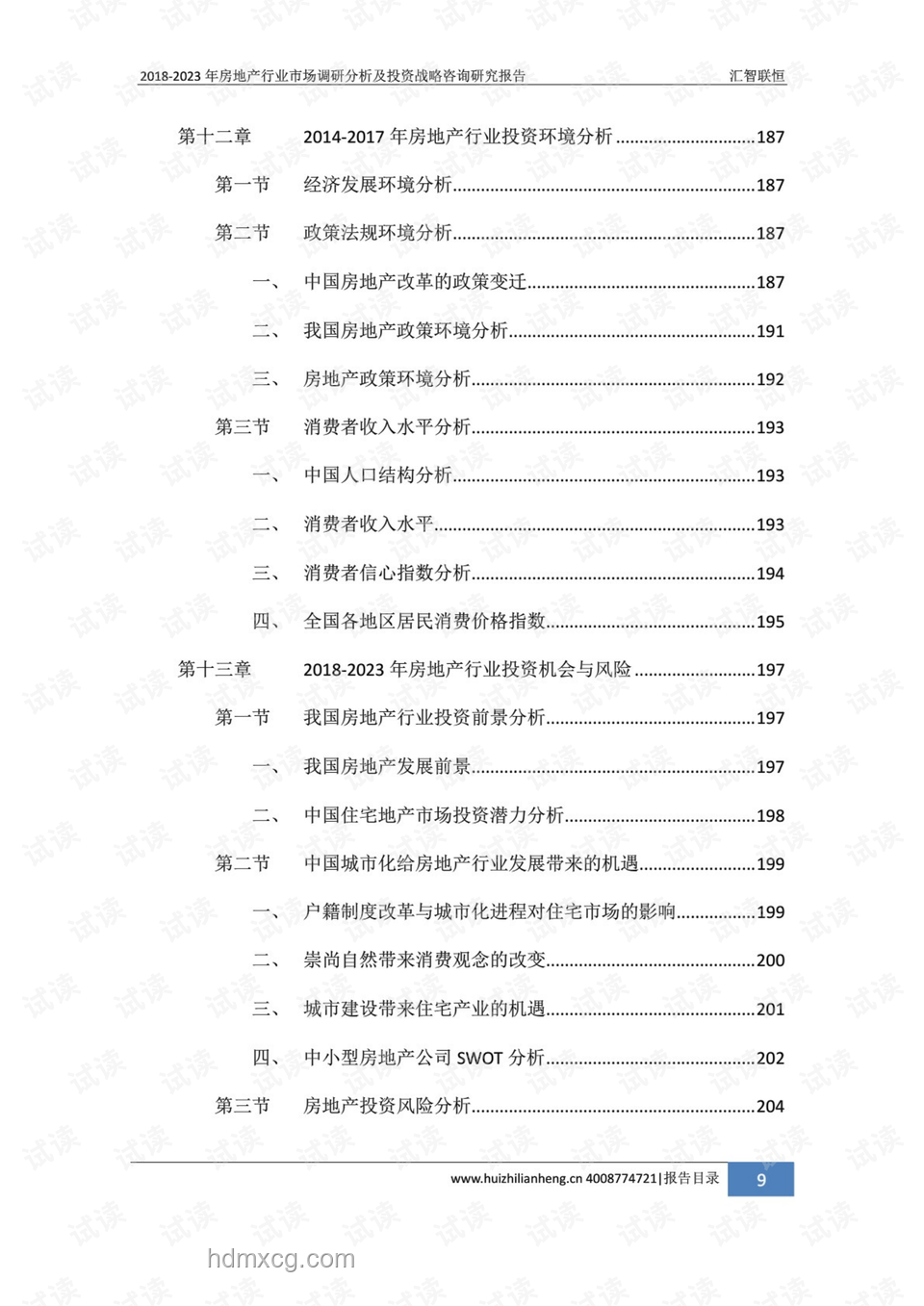 徐小明：解讀周一操作策略0616，掌握股市投資技巧