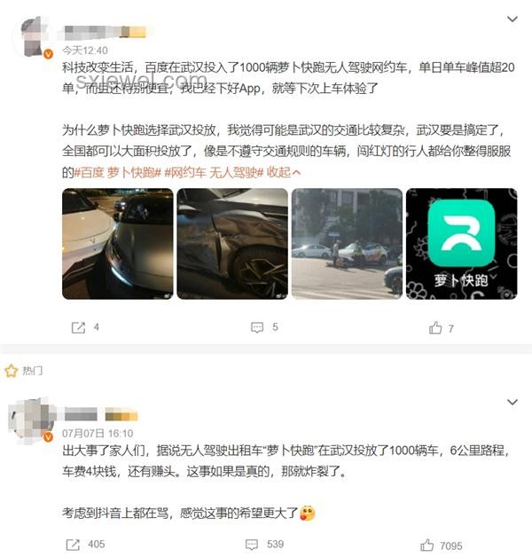 武漢網(wǎng)約車墜湖事件背后，辛酸生活的一面鏡