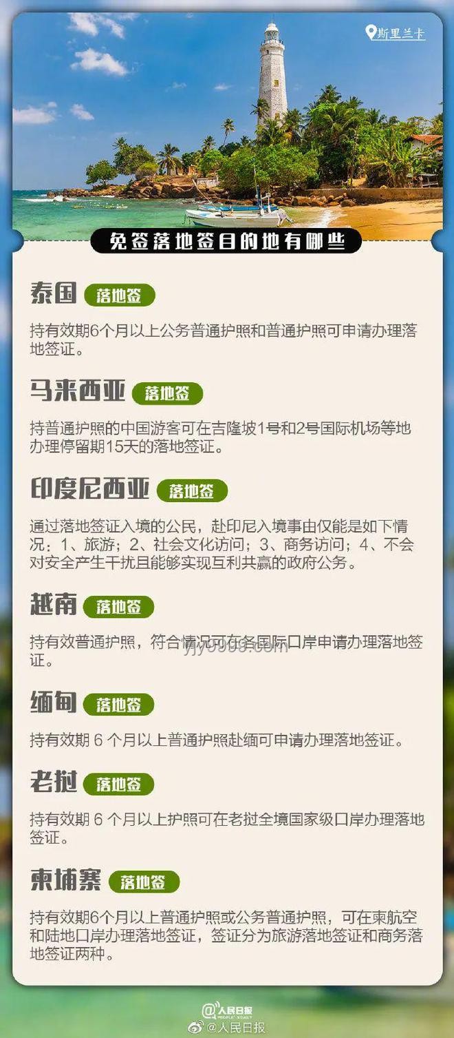??重磅！新西蘭對部分中國游客免簽，我的免簽之旅??