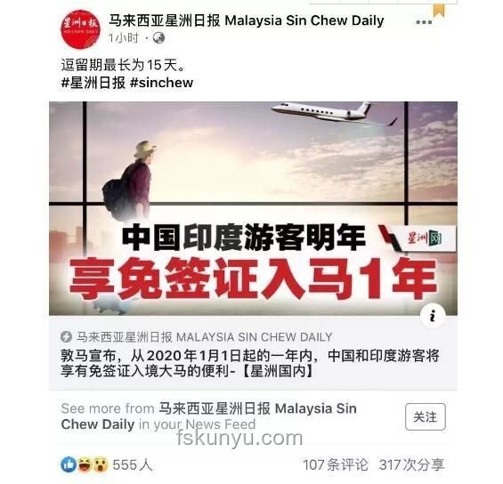 重磅！新西蘭對部分中國游客實施免簽新政