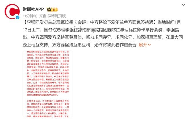 重磅！新西蘭對部分中國游客實施免簽新政