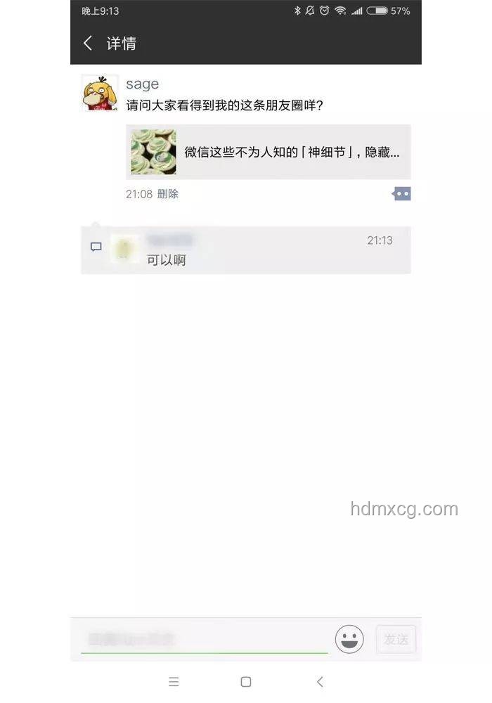 微信「最新潛規則」揭秘：朋友圈可見性背后的社交博弈