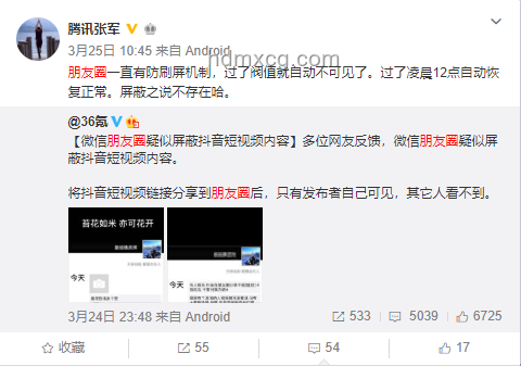 微信「最新潛規則」揭秘：朋友圈可見性背后的社交博弈