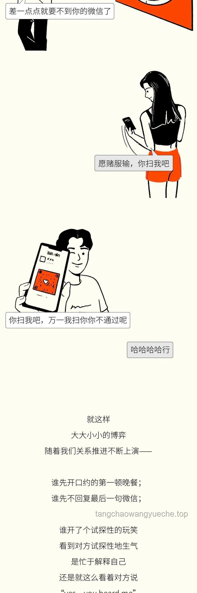 怎樣高效應對故意長時間不回消息的人？