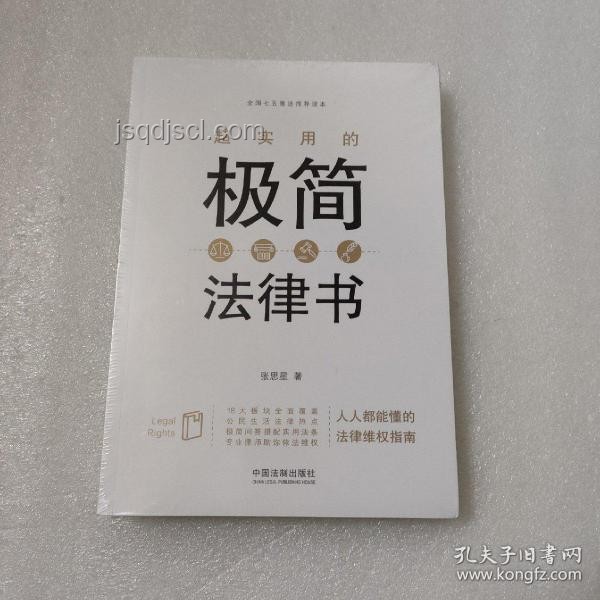 一個人可以過得有多極簡？實用生活指南