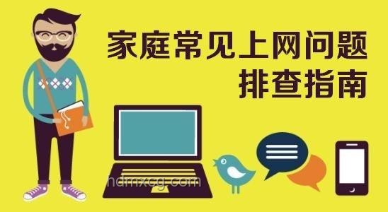 線上故障快速排查指南，輕松應(yīng)對IT挑戰(zhàn)