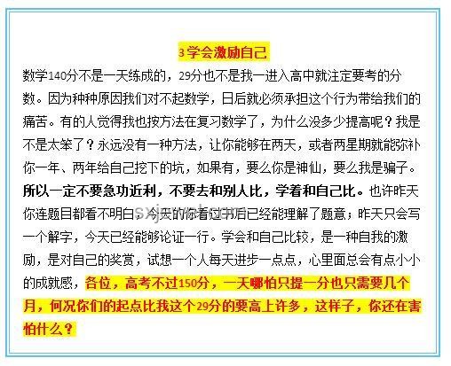 2025高考報志愿，學(xué)長學(xué)姐實戰(zhàn)經(jīng)驗大揭秘??