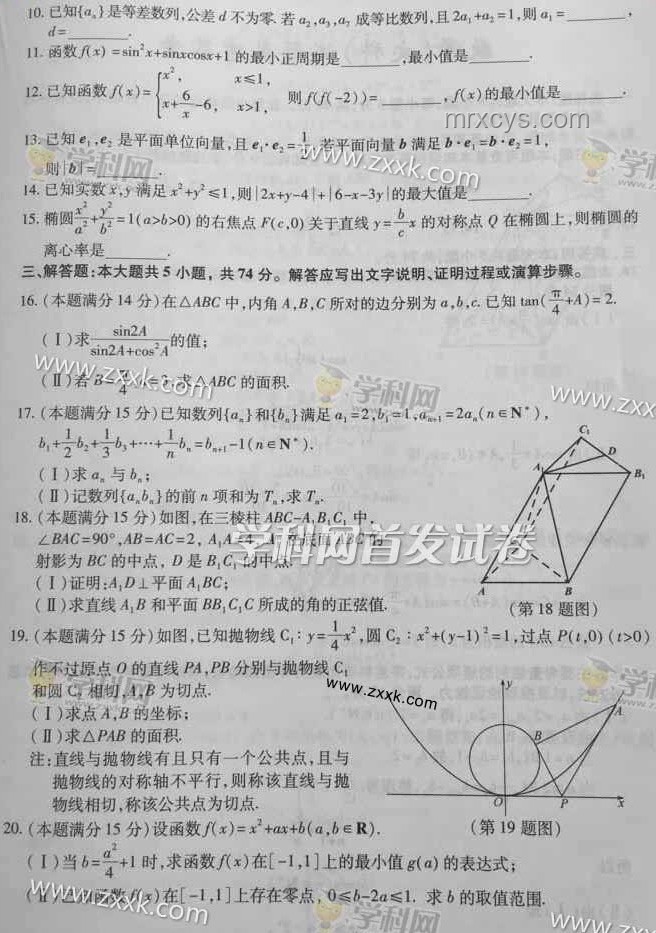 最簡單高考數(shù)學(xué)題引發(fā)的教育思考