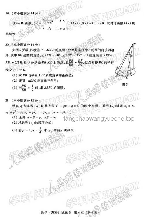 2025年高考數(shù)學(xué)題簡(jiǎn)化趨勢(shì)預(yù)測(cè)：史上最簡(jiǎn)單試題探析