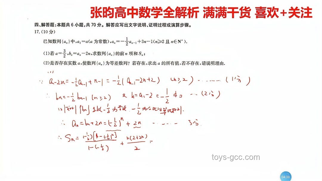 有史以來最簡單的高考數學題深度分析