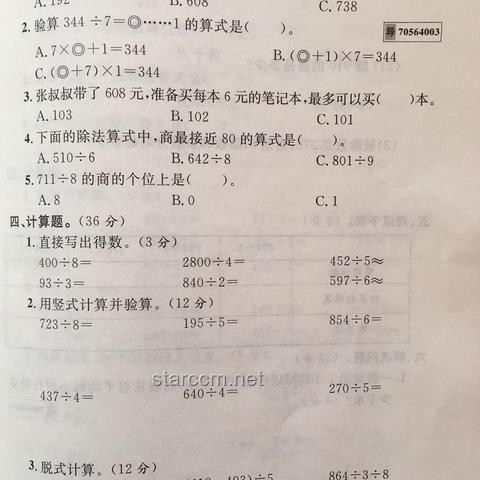 有史以來最簡(jiǎn)單的高考數(shù)學(xué)題深度剖析