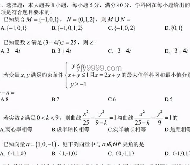 你認為有史以來最簡單的高考數學題解析指南
