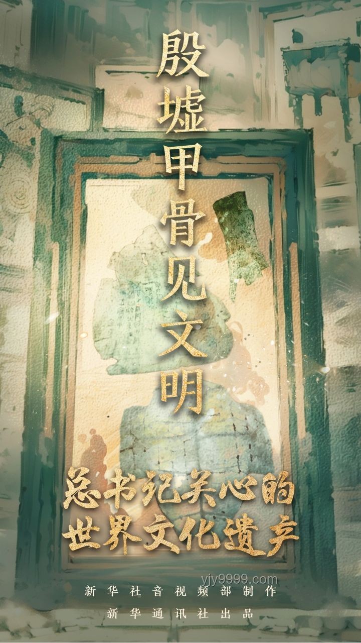 總書記關心的世界文化遺產保護指南