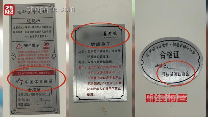 央視曝光：合格與偷工減料公共健身器材對比分析