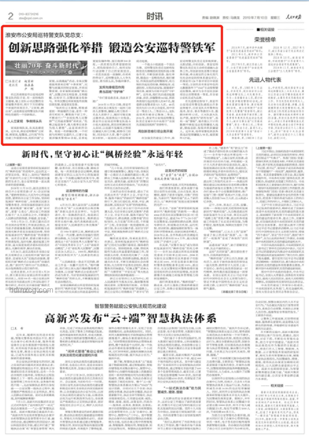 以軍行動啟示：跨界情報與精準打擊的創新戰略