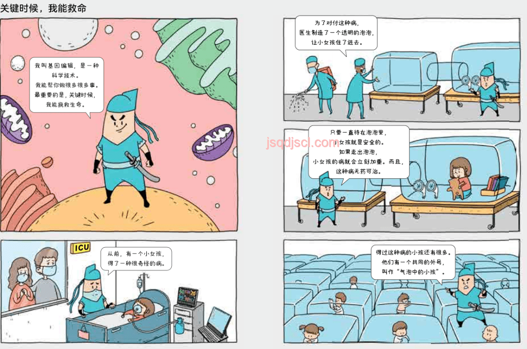 孩子藍眼之謎：基因突變背后的故事與科學