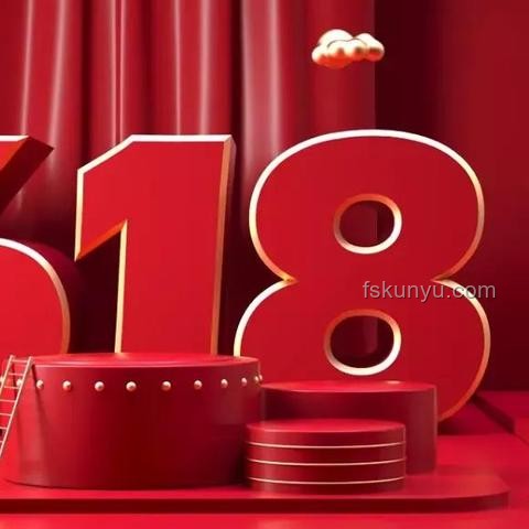 618靜悄悄：商家促銷策略轉(zhuǎn)型與消費(fèi)者理性覺醒