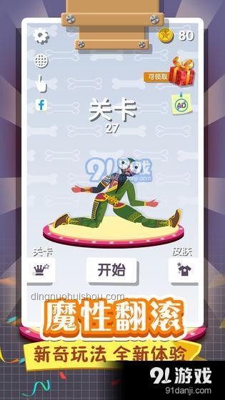 周末懶散破解術：游戲化激勵與共創樂趣
