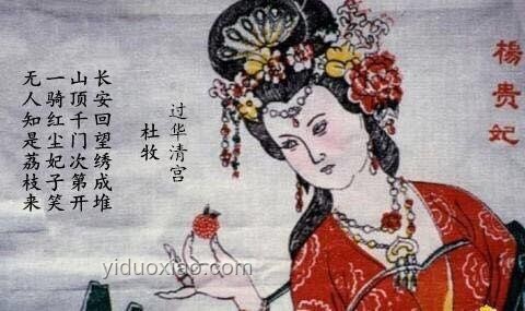 楊玉環若赴荔枝產地吃荔枝，歷史將如何改寫？