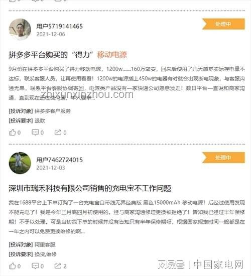 羅馬仕召回事件后的充電寶行業(yè)安全與質(zhì)量升級(jí)趨勢(shì)