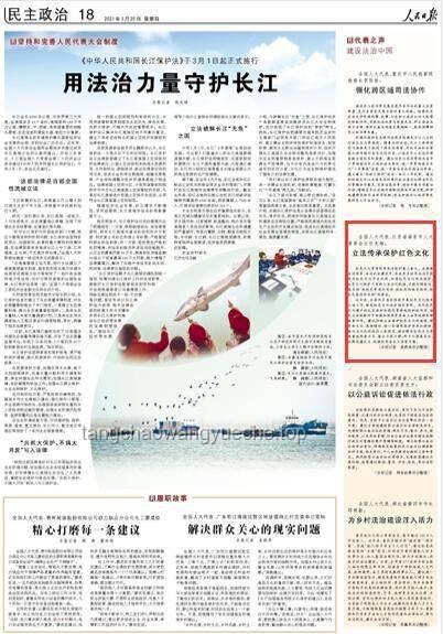 人民日報評《李白》改編爭議：文化傳承與創新邊界探索