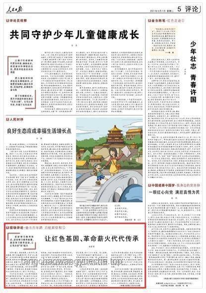 人民日報評《李白》改編爭議：文化傳承與創新邊界探索