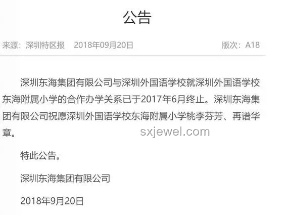 教育局回應強制購買趨勢：地方產業支持與教師權益平衡的新路徑