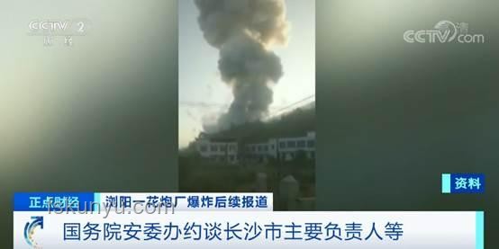 湖南煙花爆炸事故后，安全生產(chǎn)監(jiān)管趨勢預(yù)測