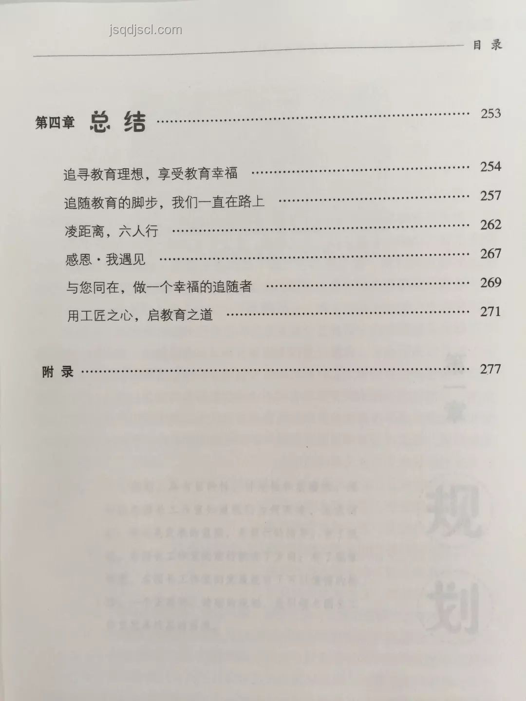 何秋亊工作室致歉聲明案例分析：版權爭議與團隊成長