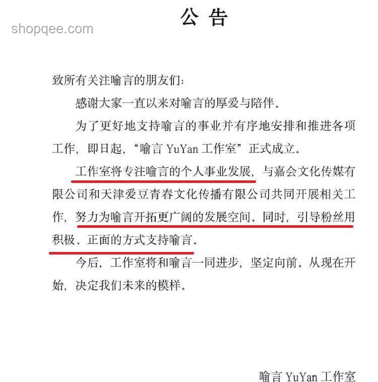 何秋亊工作室致歉聲明詳解：事件背景、內(nèi)容及影響