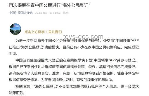 請伊朗以色列中國公民聯系使領館解決方案