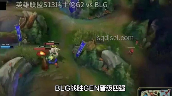 G2逆襲之戰(zhàn)：戰(zhàn)勝GEN，晉級四強的熱血經驗分享