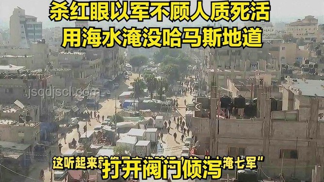以軍“殺紅眼”操作解析，透視戰(zhàn)場情緒與決策