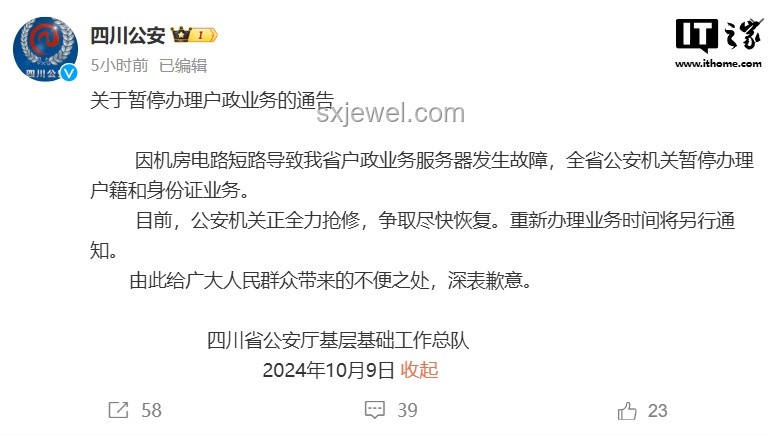 多地“國(guó)補(bǔ)”暫停現(xiàn)象與官方回應(yīng)對(duì)比分析
